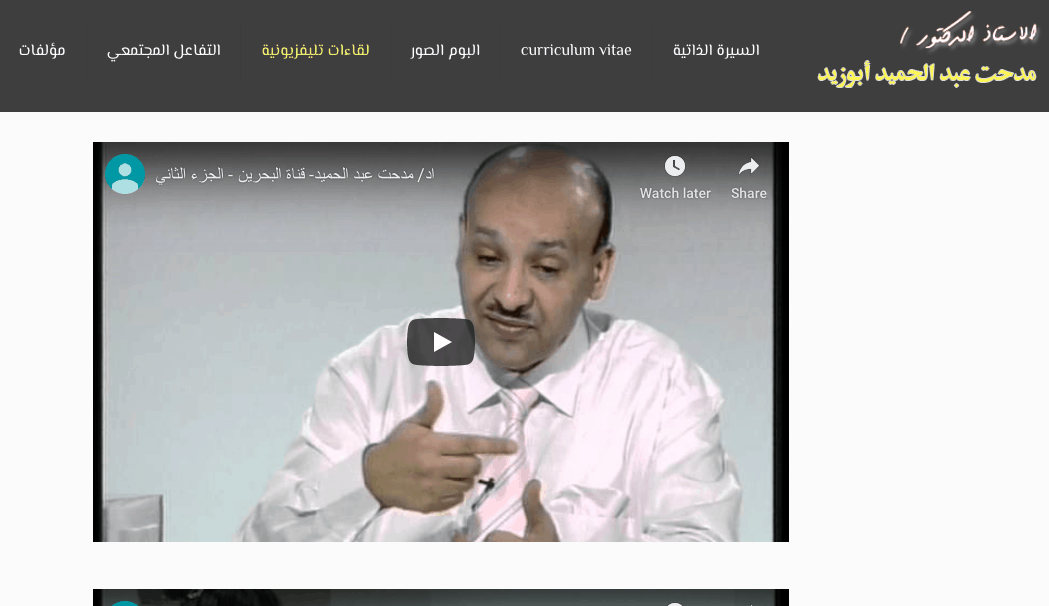 Prof.medhat abdelhamid – Website
